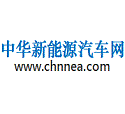 中华新能源汽车网2023年9月19日通讯员