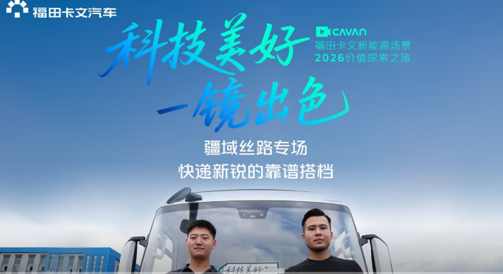 <b>开卡文乐途在新疆送货是什么体验？听新疆本地朋友的真实分享</b>