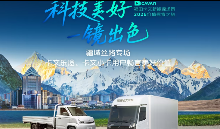 纯电车在新疆跑物流靠不靠谱？听卡