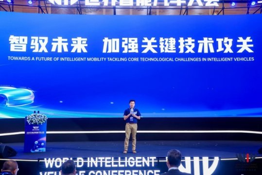 2025世界智能汽车大会“智驭未来，加强关键技术攻关