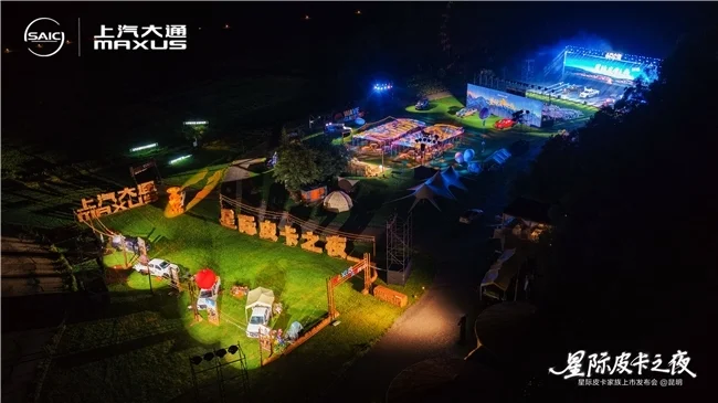 逃离城市热浪：YAKIMA装备新物种与上汽大通MAXUS星际皮