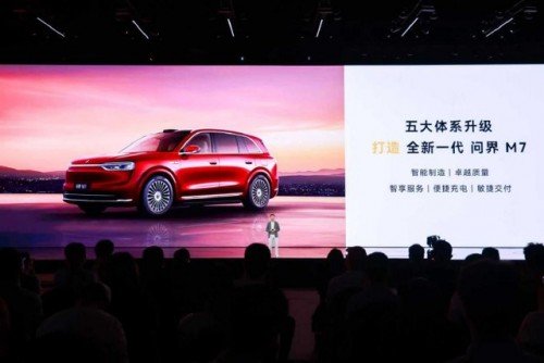 27.98万起售！全新问界M7闪耀上市，重塑豪华出行新标