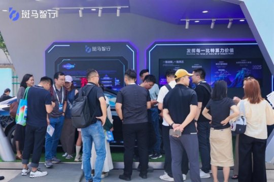 斑马智行云栖大会展台三层架构亮相，实车体验区成车企用户关注焦点