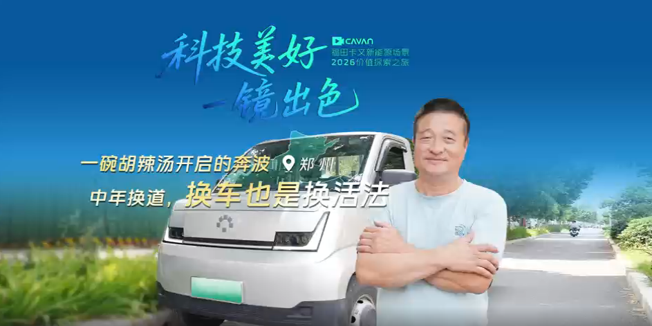 一碗胡辣汤开启的奔波：中年换道，