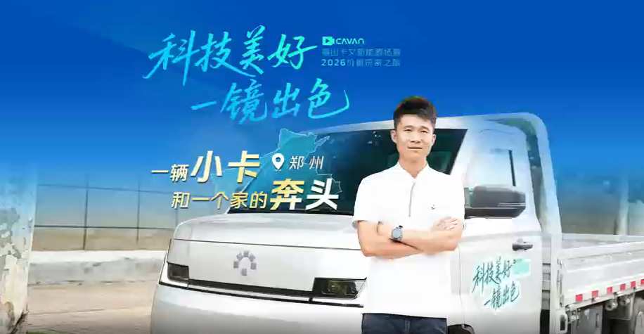 在郑州一辆小卡和一个家的奔头